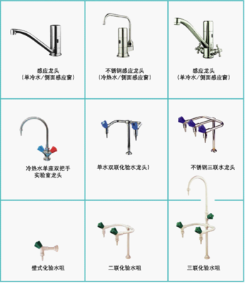 【實(shí)驗(yàn)室配件 三聯(lián)化驗(yàn)水嘴 鵝頸三口水龍頭 廠家供應(yīng)】?jī)r(jià)格_批發(fā)_廠家_參數(shù)_圖片_實(shí)驗(yàn)室專用設(shè)備 - 